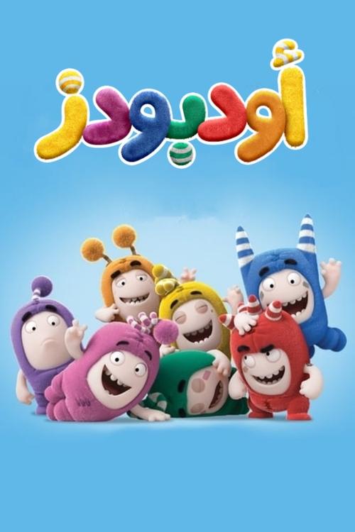 Escena 4 de Oddbods (Shorts)
