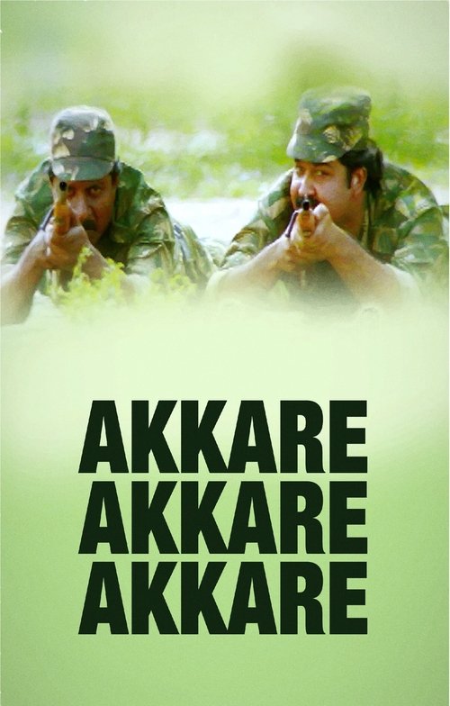 Akkare Akkare Akkare 1990