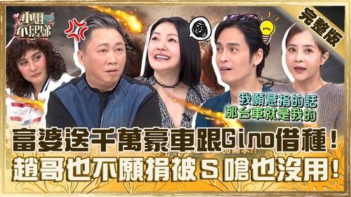 Episode 648