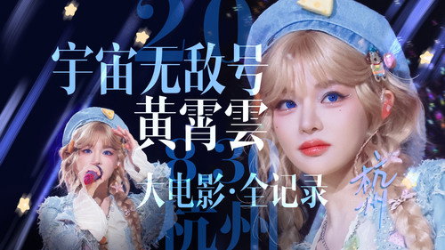 杭州站-DAY1