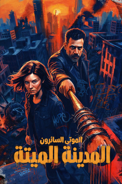 الملاذ