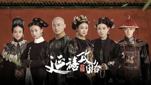 Story of Yanxi Palace