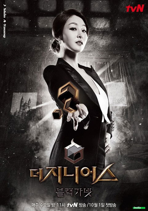 Escena 6 de 더 지니어스