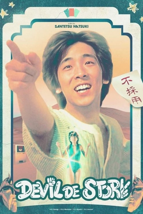 Devil De Story poster