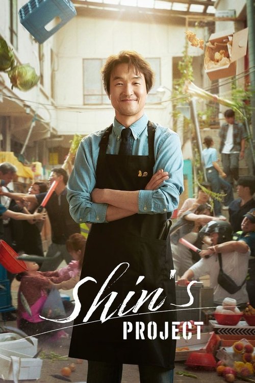 Poster for Shin's Project (2025)