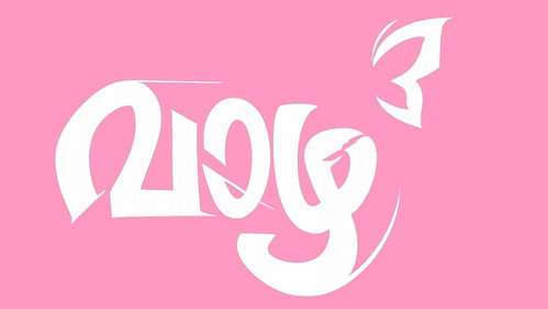 വാഴ 3 — Fundos 1