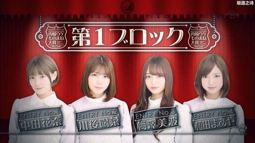 Épisode 29