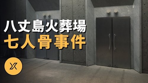 Episode 259
