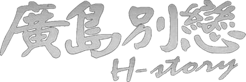 H Story