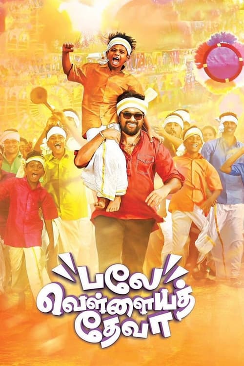 பலே வெள்ளையத் தேவா (2016)