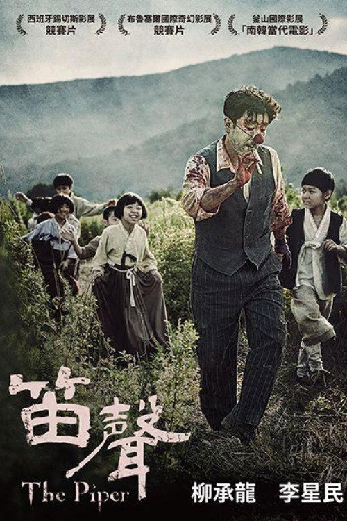 The Piper poster