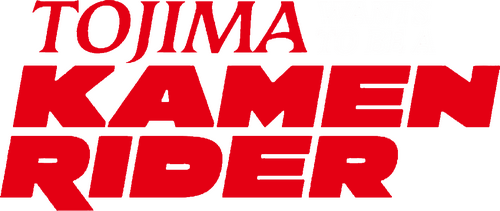 Tojima Wants to Be a Kamen Rider