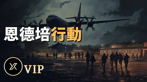 Episode 104