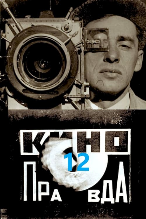 Kino-Pravda No. 12 Movie Poster Image