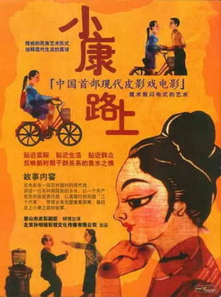 On the Way to the Affluent Life