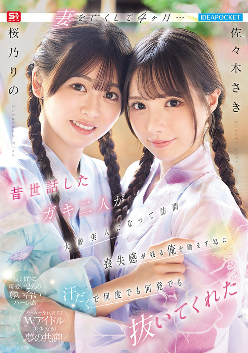 妻を亡くして4ヶ月… 昔世話したガキ二人が大層美人になって訪問 喪失感が残る俺を励ます為に汗だくで何度でも何発でも抜いてくれた