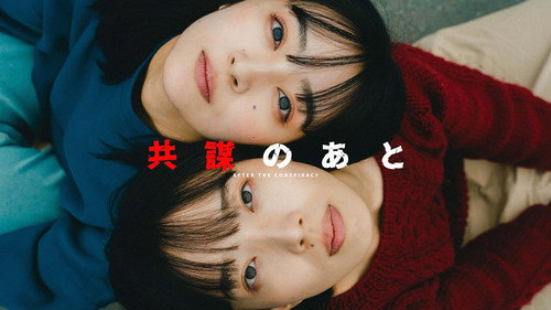 After the Conspiracy