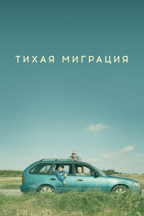 The Quiet Migration poster