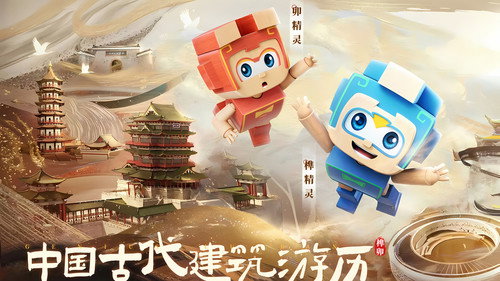 中国古代建筑游历 - Season 1 Backdrop Blur