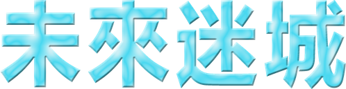 Eureka