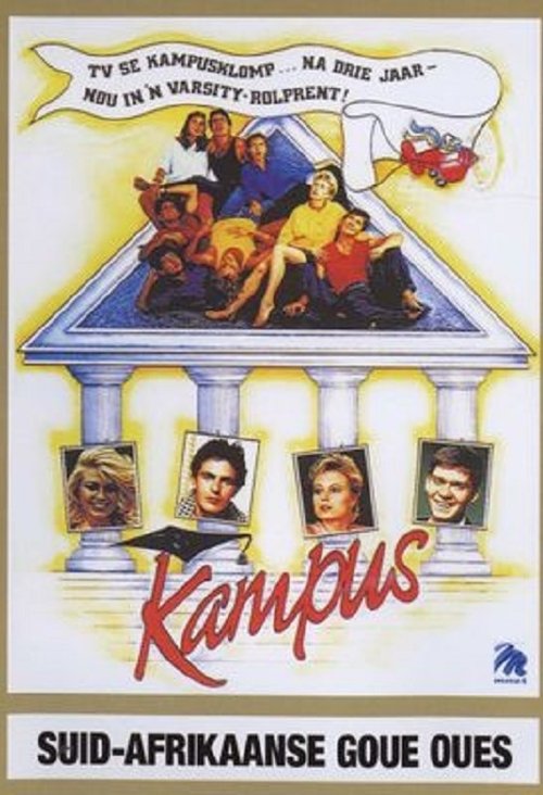 Kampus (1986) poster