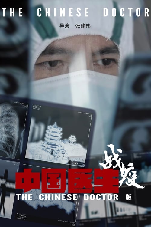 Poster The Chinese Doctor: The Battle Against COVID-19