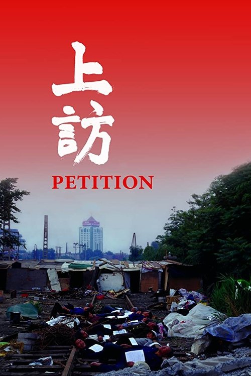 Petition 2009