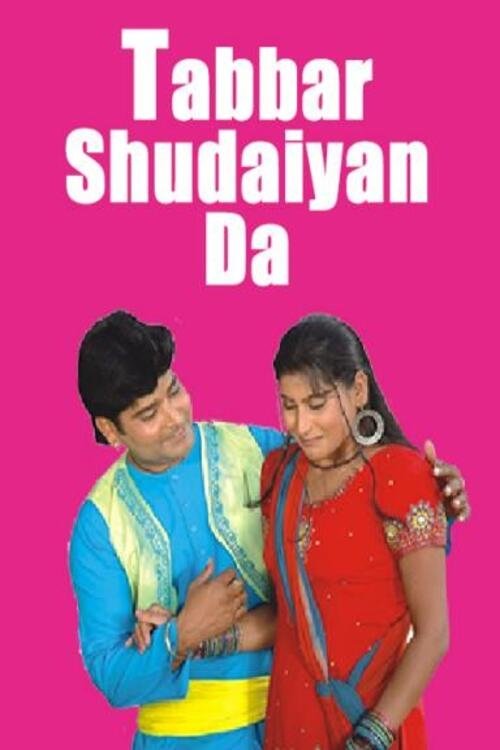 Tabbar Shudaiyan Da (2004) poster