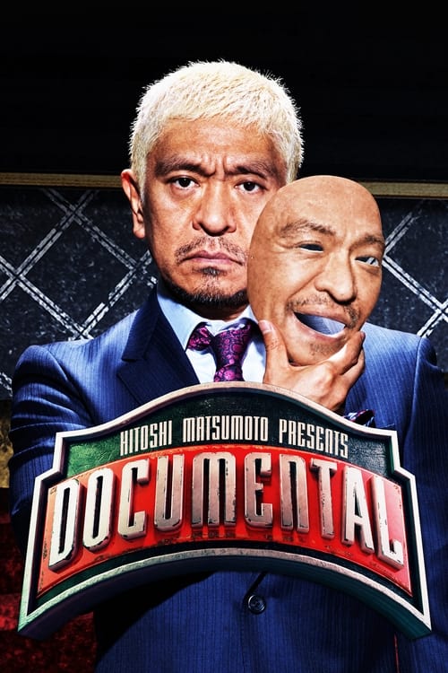 Poster HITOSHI MATSUMOTO Presents Documental