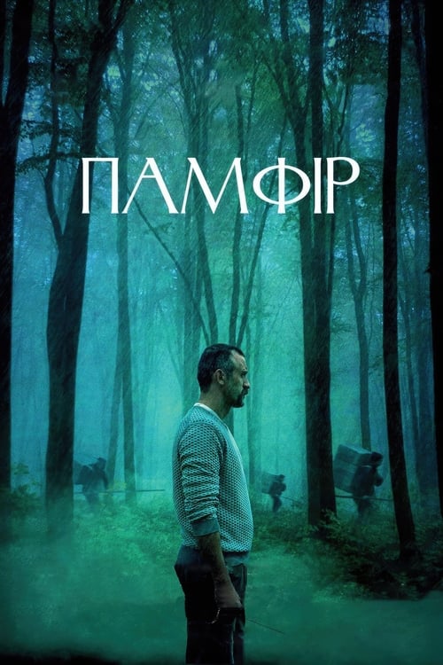 Pamfir cały film