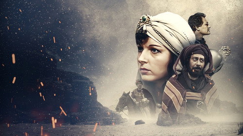 جبال النار - Season 1 Backdrop Blur
