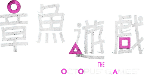The OctoGames