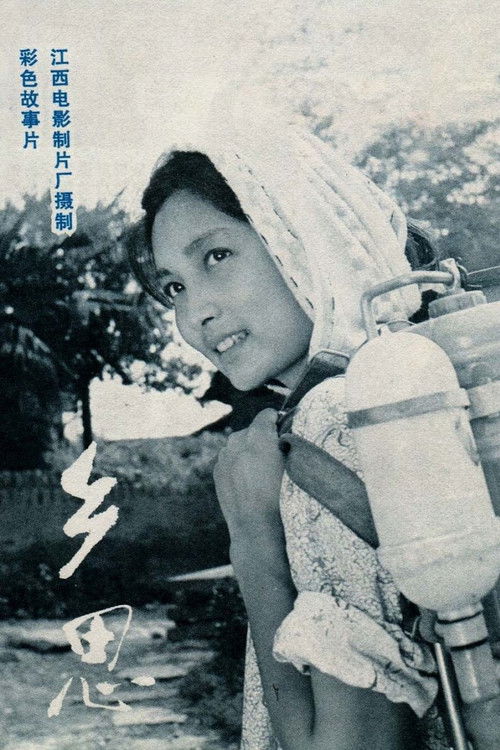 Xiang Si poster