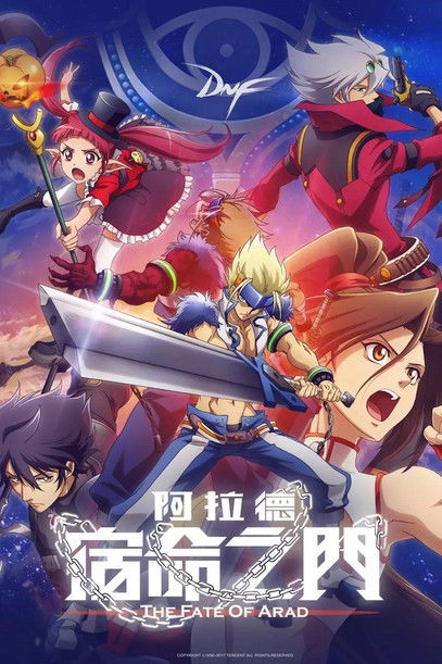 Escena 3 de 阿拉德：宿命之門