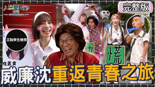 Episode 8