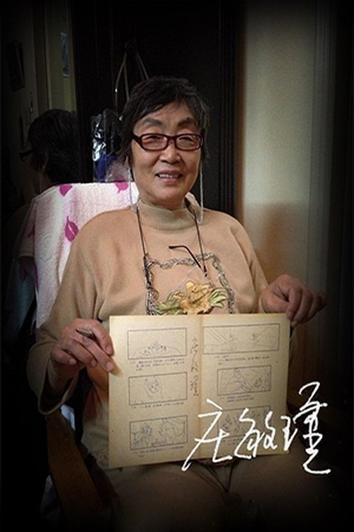 Minjin Zhuang profile