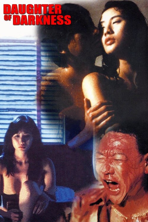 Poster 滅門慘案之孽殺 1993