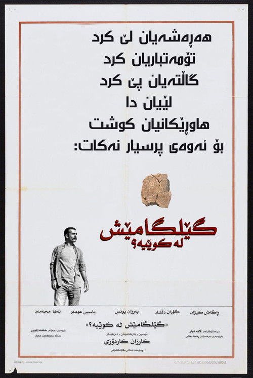 Where is Gilgamesh? poster