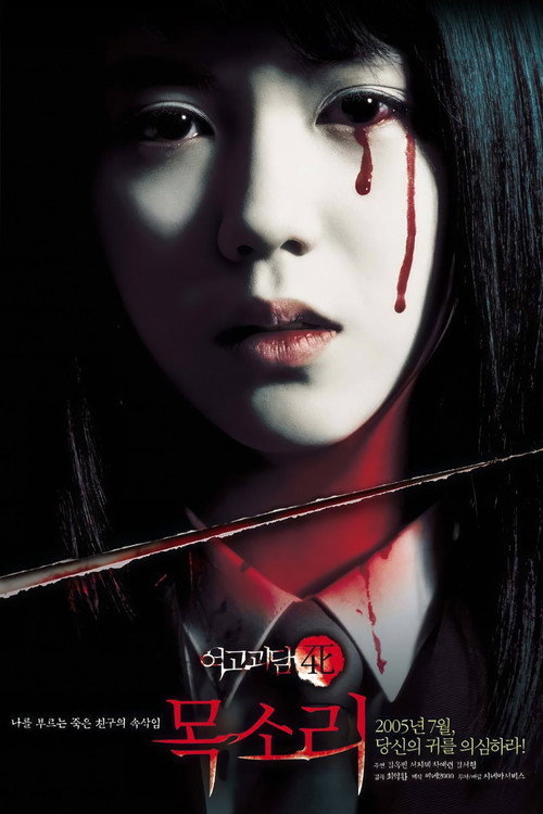 Voice poster