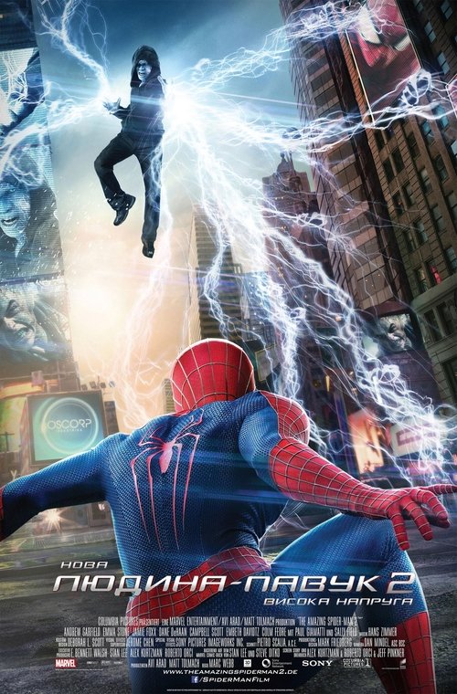 Нова Людина-павук 2: Висока напруга / The Amazing Spider-Man 2 (2014) TMDB poster