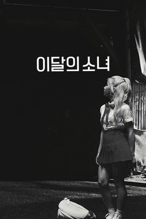 LOONA 1st Live: LOONA THE WORLD IN TOKYO poster