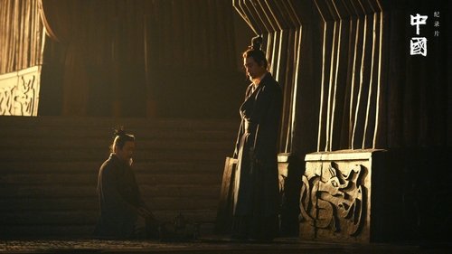 Imagen 5 del estreno de 中国