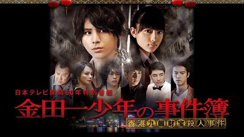 Image de l'épisode 6