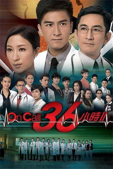 Escena 5 de On Call 36小時II