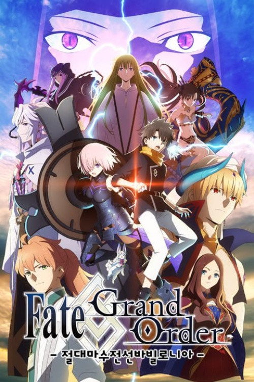 Fate/Grand Order -절대마수전선 바빌로니아-