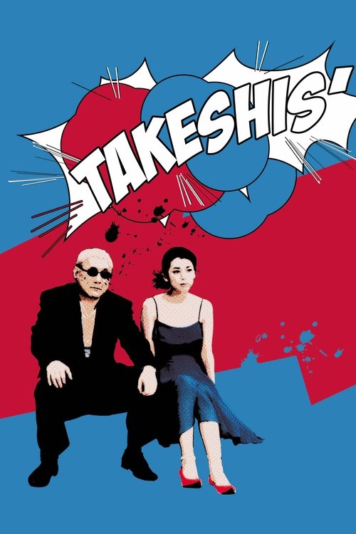 Grootschalige poster van TAKESHIS'