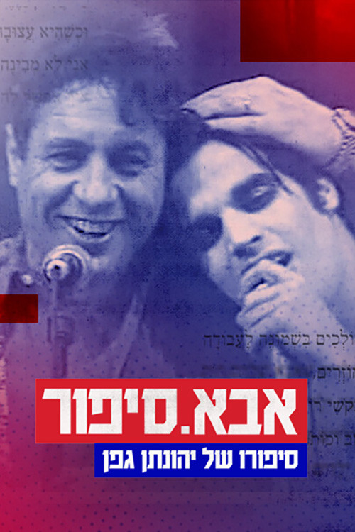 Aba.Sipur: The Story of Yehonatan Geffen poster