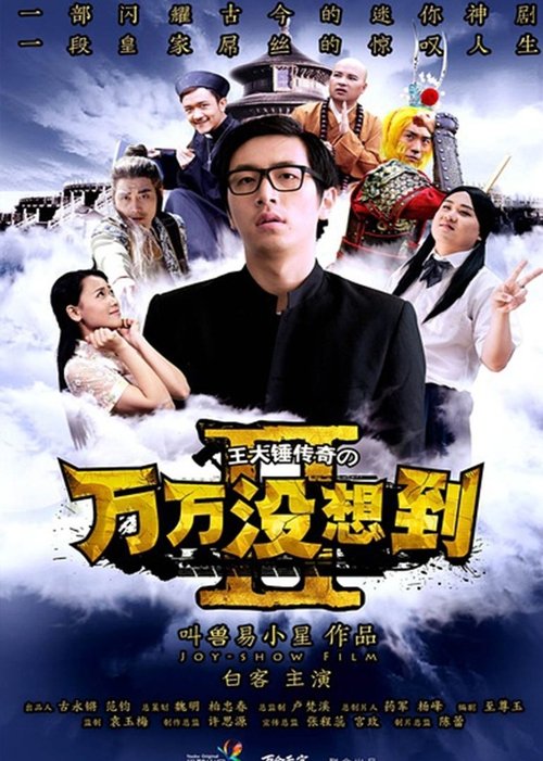 Season 2 poster