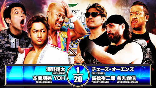 NJPW Road to Wrestling Dontaku 2026 - Day 4