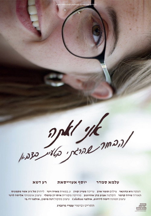 Me and You and the Guy I Accidentally Killed in the Army